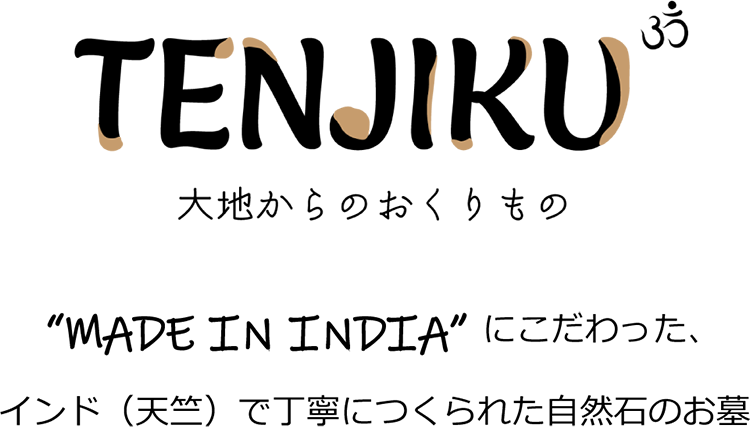 TENJIKU
